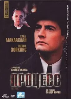 Процесс 1993