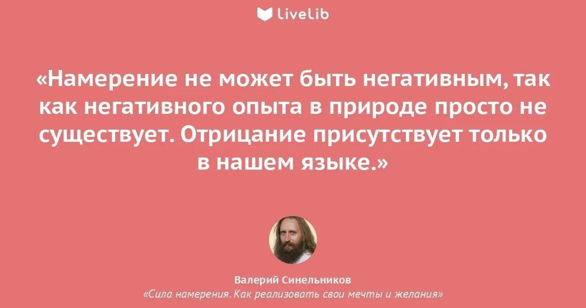 Сила намерения читать. Сила намерения читать