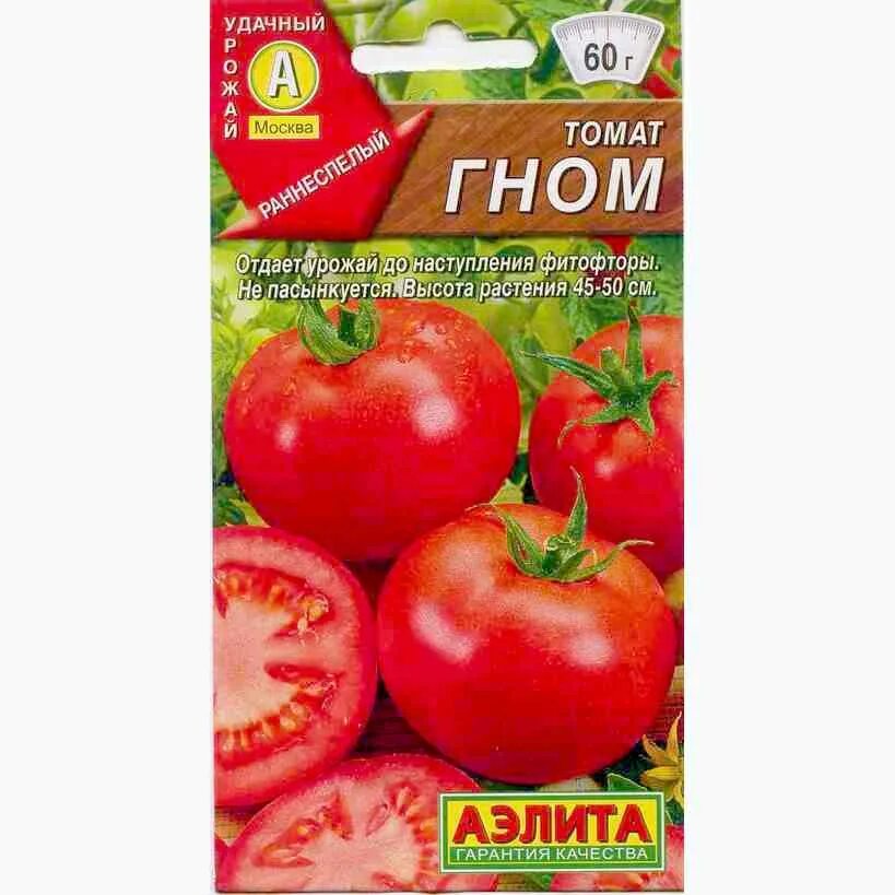 Томаты гномы что это такое