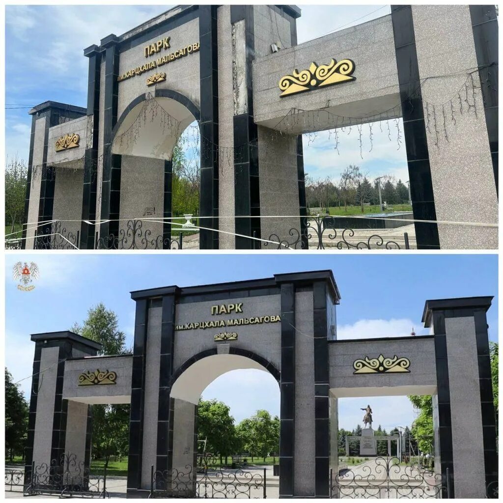 Парк Назрань. Город Назрань т д 21 век. Name for Park. Park name.