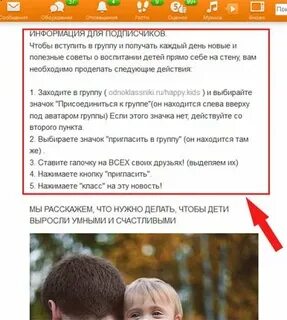 Одноклассник 69