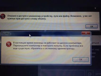 Ошибка отказ