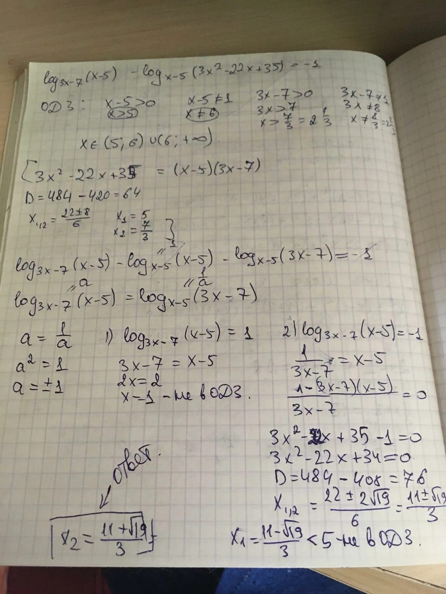 Log2-x x+2 logx+3 3-x. Logx2+logx3 1/3. (Log5x)^2-logx=2. Log3x+logx3=5/2.