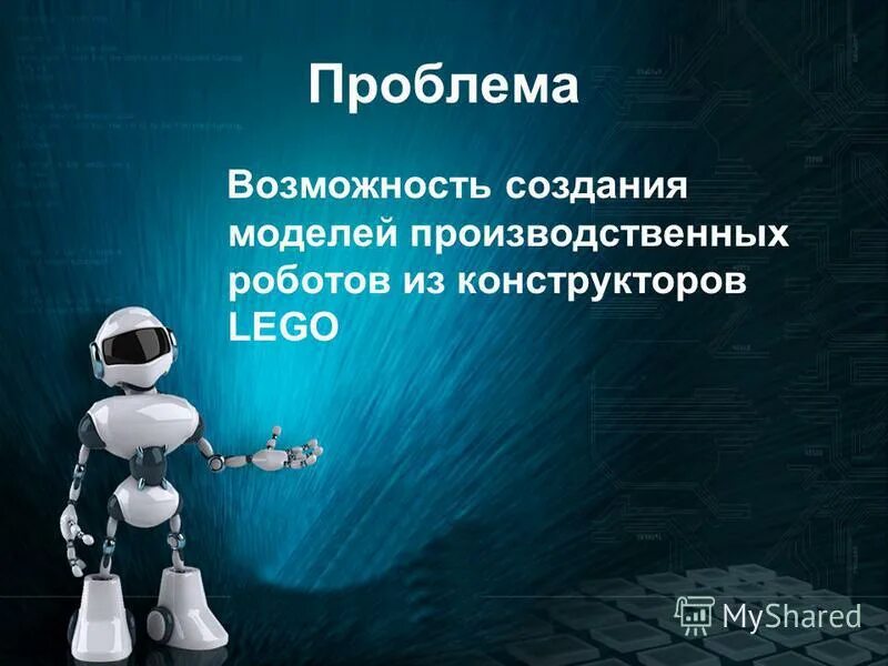 Виды роботов. Типы роботов в робототехнике. Принципы робототехники. Сообщение на тему робототехника. Роботы андроиды презентация.