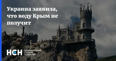 Воде в крыму конец