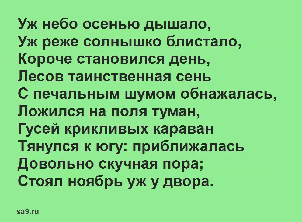 Стихи для заучивания наизусть 9 лет. Выучить стих 1 класс. Стихотворение для первого класса наизусть. Стихи учить 1 класс. Выучить стихотворение 1 класс.