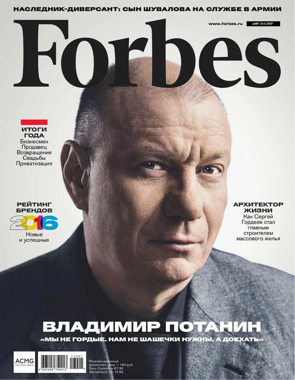 Forbes articles. Форбс. журнал forbes. forbes обложка.