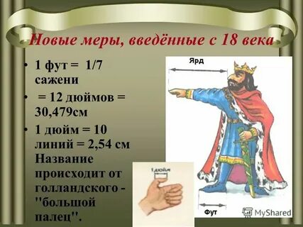 1 4 на сколько сантиметров равно
