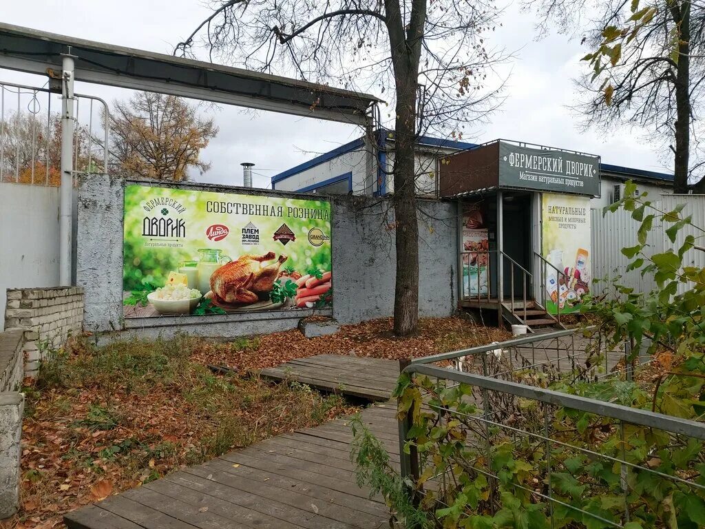 фермерский дворик нижний