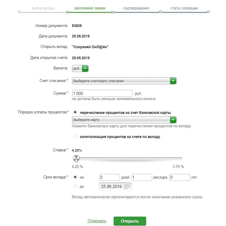 Что значит процент в сбербанке. Перечисление процентов на карту. Перечисление процентов Сбербанк. Зачисление процентов на карту. На карту пришло перечисление процентов это что.