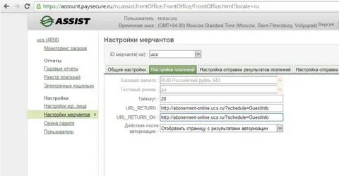 Результат платежа