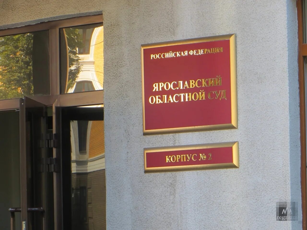 Районные суды г ярославль. Кировский районный ярославль. Районные суды г ярославль. Судья дзержинского района ярославль. Кировский районный ярославль.