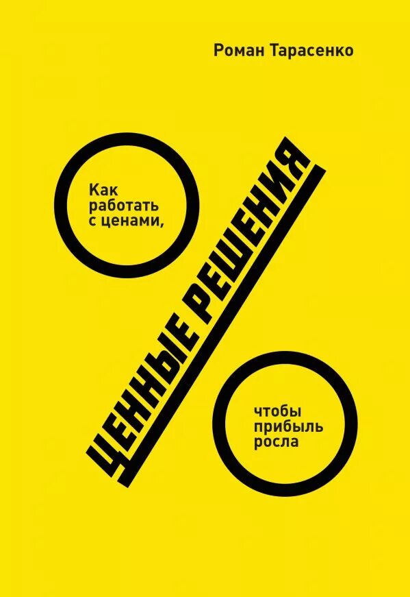 Время перемен бизнес. Банковское право учебник мгюа. Учебник. Тарасенко учебник. История спо.