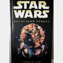 Приказы зан