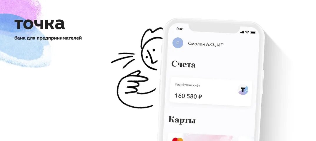 Точка банк. Tochka.com. Точка банк смена реквизитов. Точка банк комплаенс. Ооо точка бик