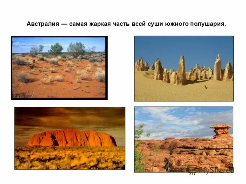 австралия самый сухой материк. австралия самый жаркий. австралия самый жаркий. австралия самый жаркий. засушливая природная зона австралии.