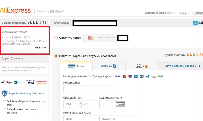 Создан заказ алиэкспресс. Как оформлять заказ на aliexpress. Скриншот алиэкспресс. Оформление заказа aliexpress. Как сделать черный алиэкспресс.