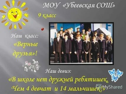 В 10 классе нет друзей