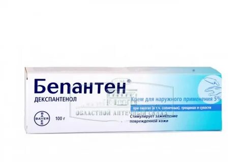 Бепантен на губы можно