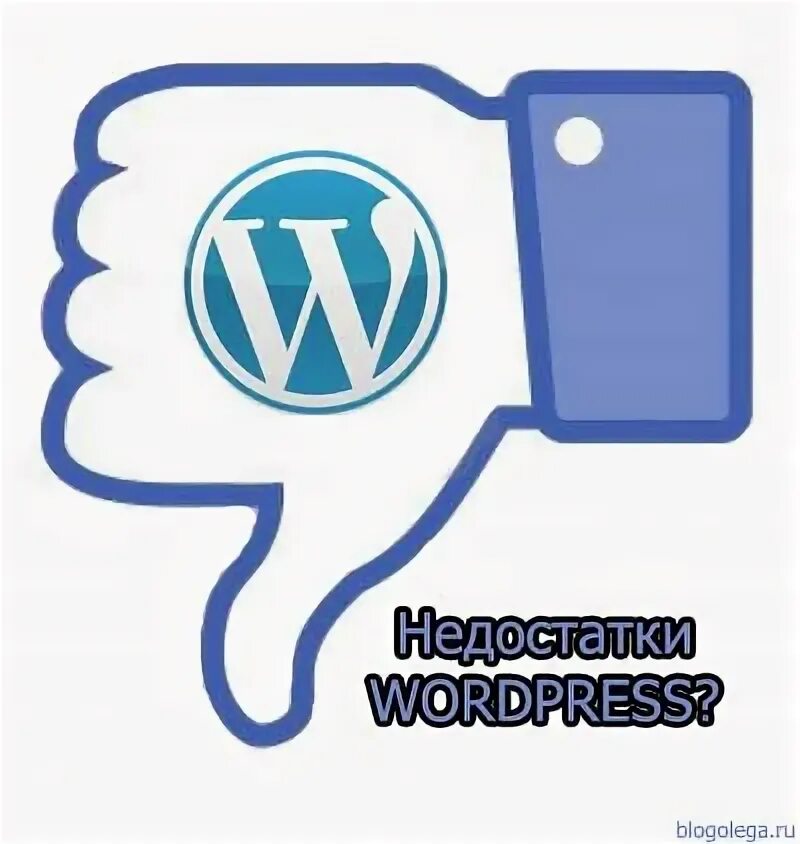 Почему wordpress. Почему wordpress