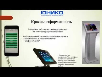 Открытие кассы