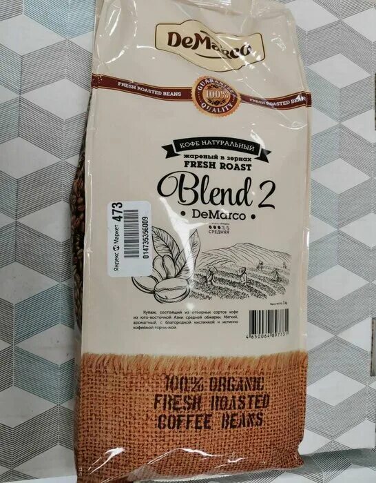 кофе молотый fresco arabica 200г. 1000г кофе fresco зерновой blend. Fresco в зернах. кофе зерновой fresco arabica solo. Fresco в зернах.