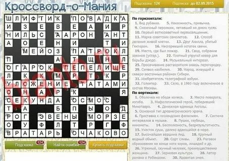 Его вызывают на ковер сканворд 5