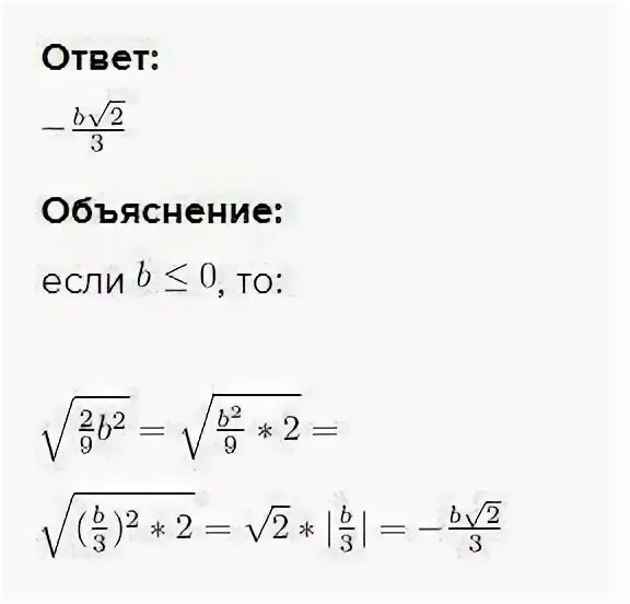 Вынесите корень 75