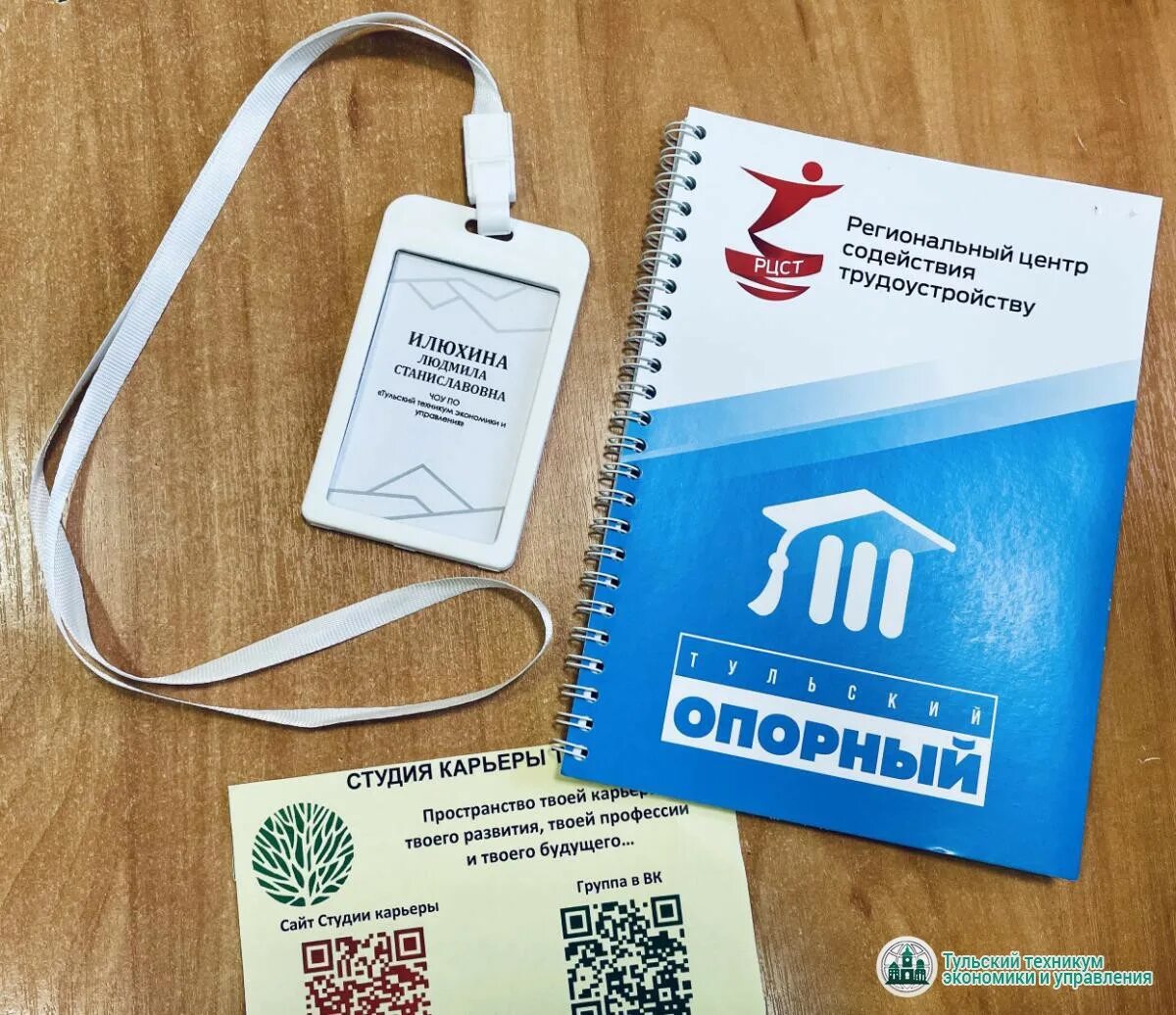 Тулгу даты. Студия карьеры тулгу. тулгу логотип. сертификат &quot;проектный интенсив&quot;. студия карьеры тулгу логотип.