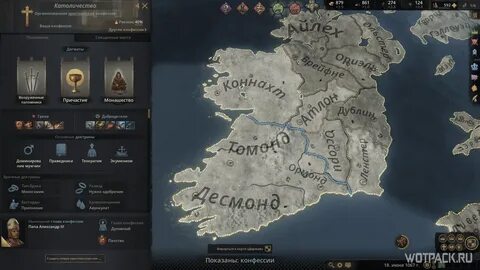 Crusader kings религии