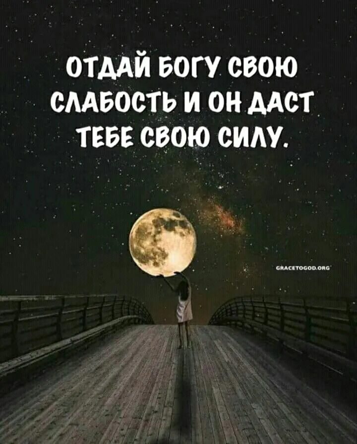 Жизнь отданная богу. Проблемы отдай Богу. Отдать все Богу. Бог отдает больше. Отдайте Господу все проблемы.