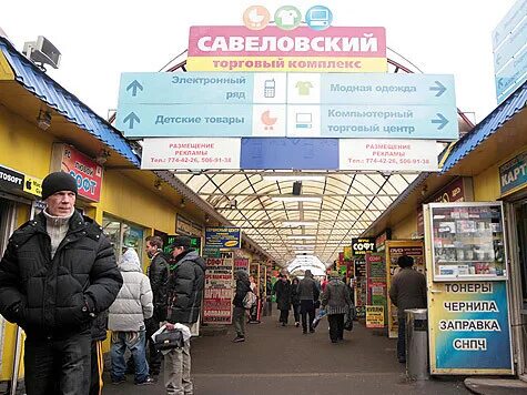 Часы савеловском рынке. Радиорынок на савёловской в Москве. Савеловский рынок метро. Савёловский рынок электроники. Савеловский рынок Москва.