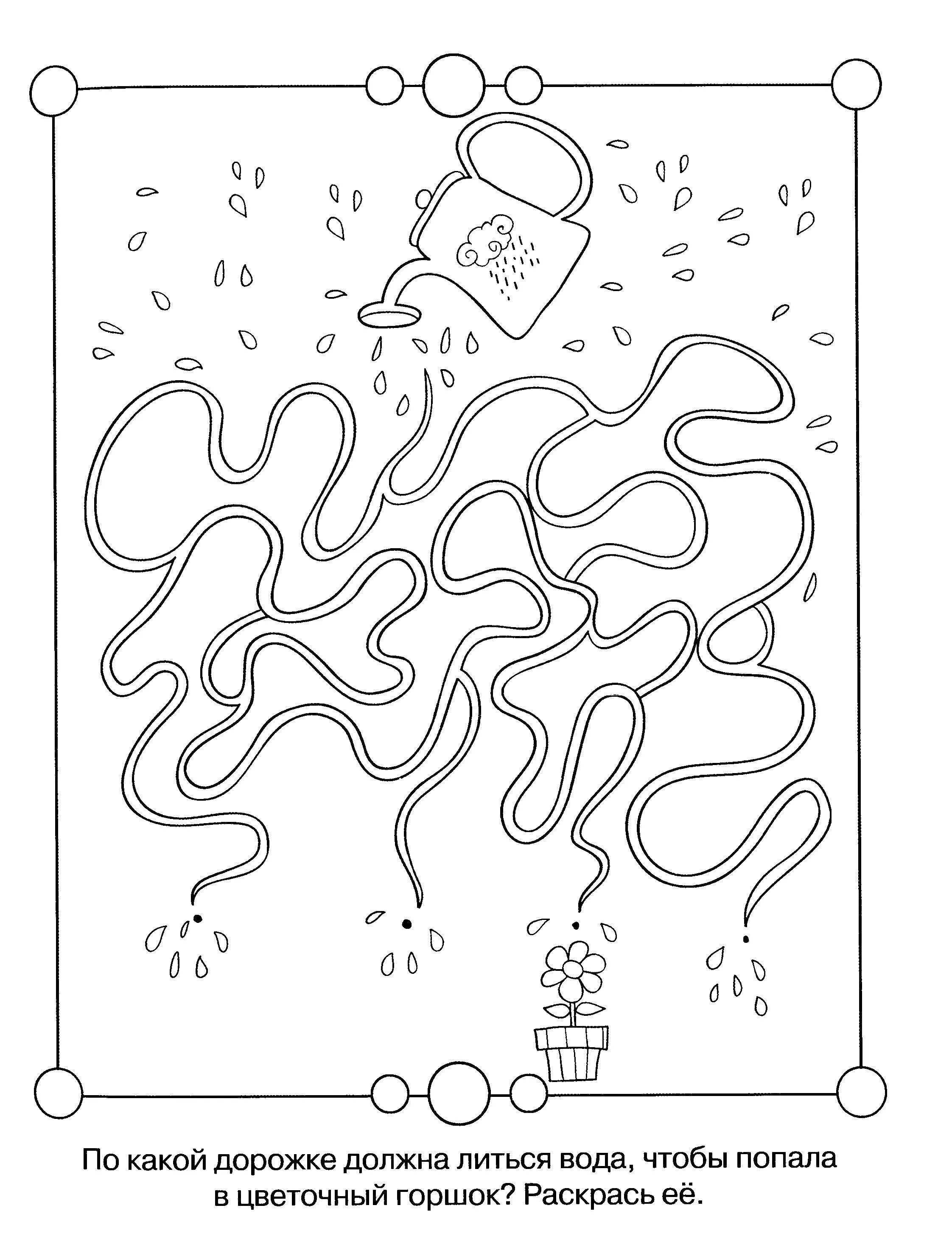 Задания про воду. Интересные задания Лабиринт. Развивающие задания для детей 7 лет. Раскраска с заданиями для детей 6-7 лет. Интересные задания для детей 6 лет.