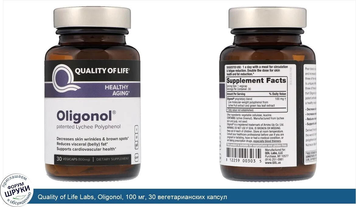 Oligonol. Солгар криль. Oligonol купить. Omega-3 litte Life Lab, 1000 мг, 100 вегетарианских капсул, КК.