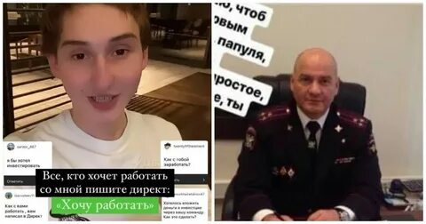 Сын мошенника