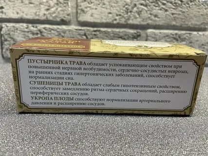 Алтайский для чистки сосудов
