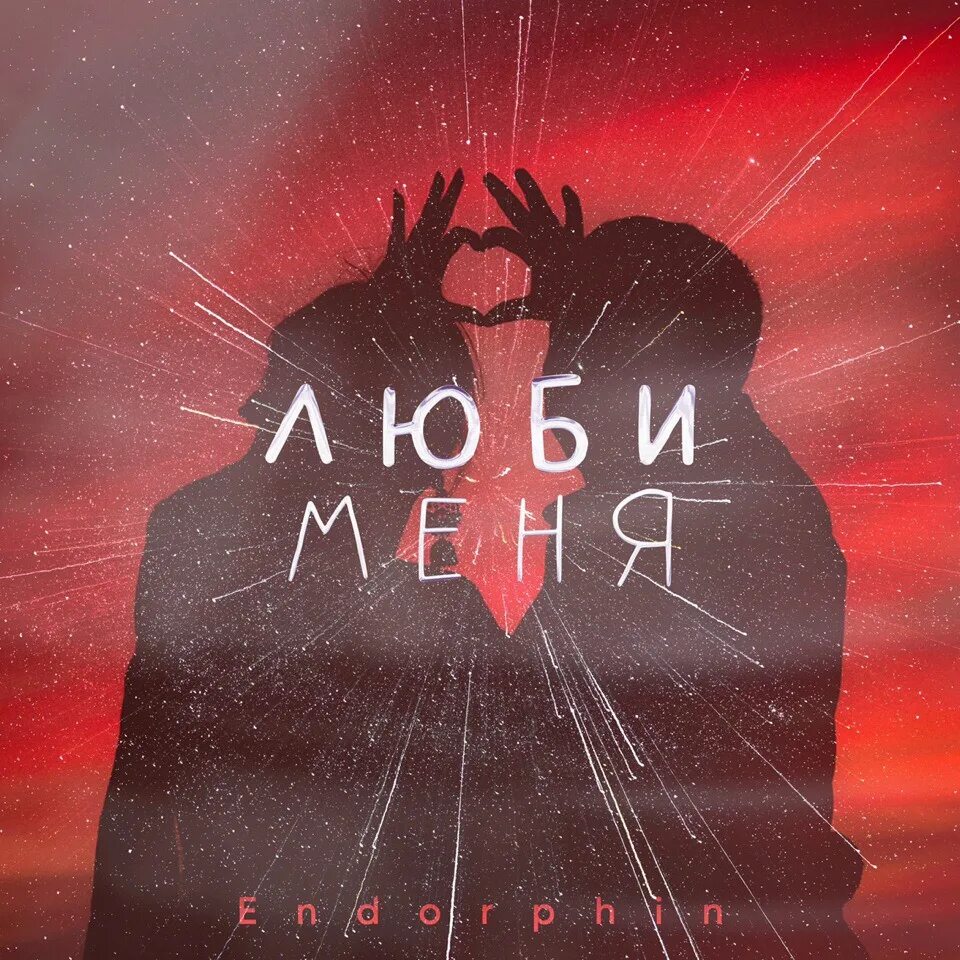 Мияги endorphin. Miyagi - endorphin. Andy miyagi endorphin. Hajime miyagi обложка. Энди панда.