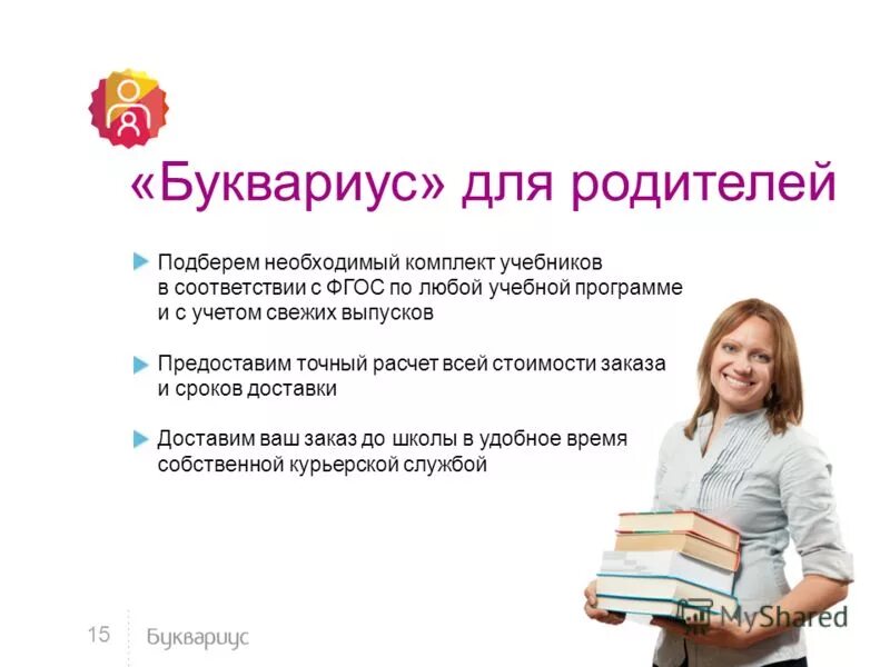 Роль родителей в выборе профессии ребенка. Консультация для родителей «как выбрать спортивную секцию». Выбирал для родителей какую. Правовая помощь родителям. Консультация для родителей читаем книги для детей.