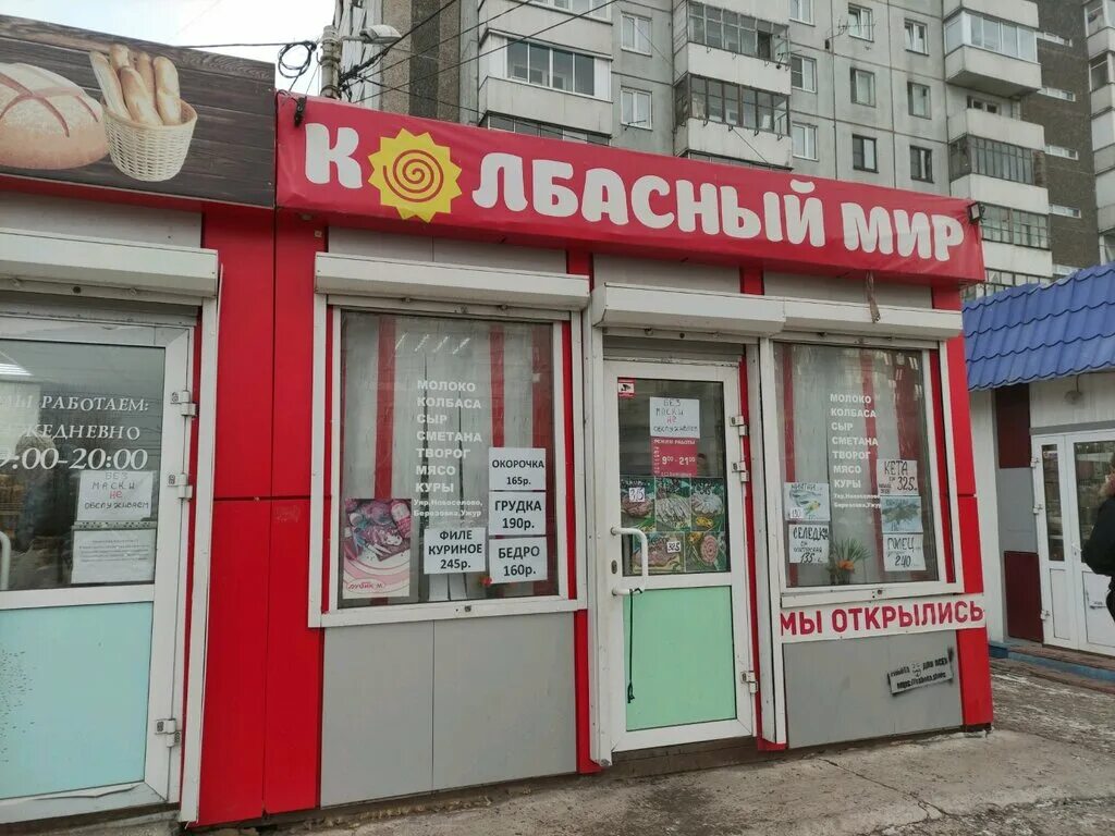 Щорса 31 красноярск. Юшкова 8 красноярск. Батурина, 19. Сельская лавка магазин. Продуктовый магазин здание.