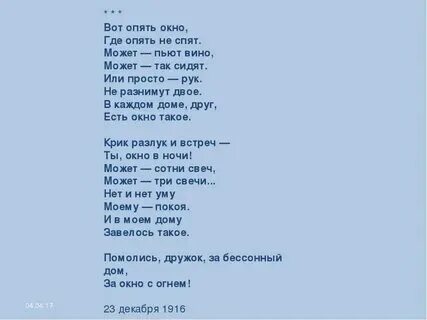 Песня знаешь я постоянно занят