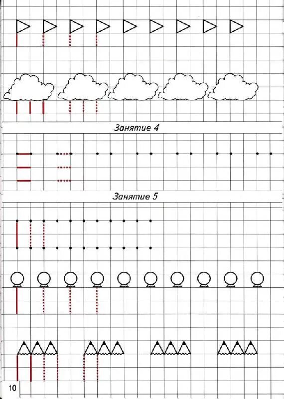 Графомоторные навыки 6 лет. Задания на развитие графомоторных навыков для детей 5-6 лет. Графомоторные навыки у дошкольников 7 лет. Задания для развития письма у дошкольников. Задания для развития графических навыков у дошкольников.