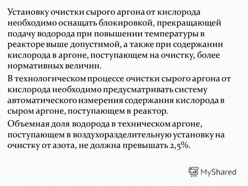 Потребление продуктов разделения воздуха