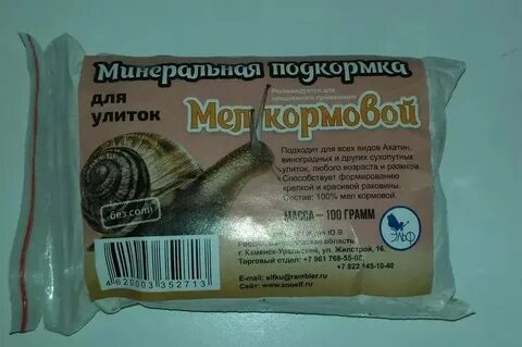 Смесь кальция