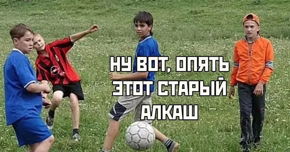 3 мальчика играло или играли. Футбол дети. Детский футбол во дворе. Детский футбол на улице. Футбольный мяч во дворе.