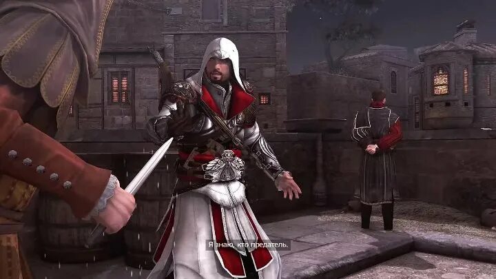 Creed brotherhood прохождение. Ассасины предатели. Ассасин предатель. Assassin's Creed Brotherhood выход на сцену. Assassin's Creed Brotherhood Чужак в замке.