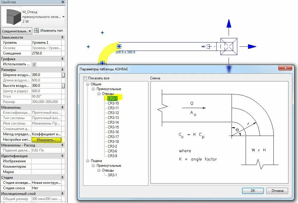 Отвод 90 градусов прямоугольный вентиляционный чертеж. Построение развертки сварного отвода. Длина отвода 90 градусов формула. Сварной отвод 90 градусов чертеж. Отвод 90 градусов стальной вентиляционный чертеж.