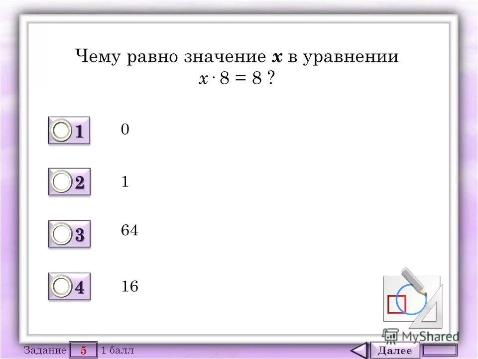 Определите абсциссу вершины параболы. (1 балл) решите уравнение. Введите задание 6 1 1 2. Введите задание 6 1 1 2. Введите задание 6 1 1 2.