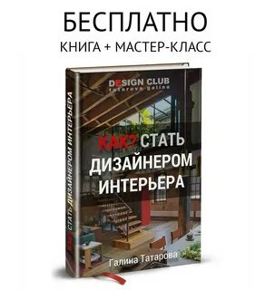 Книга мастер 3