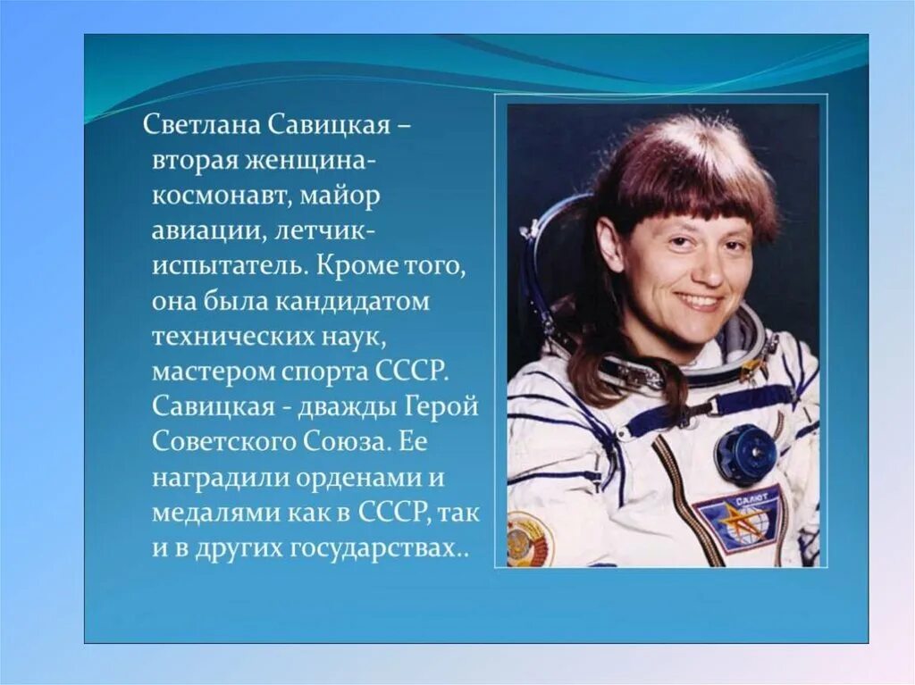 Первая женщина побывавшая в открытом космосе