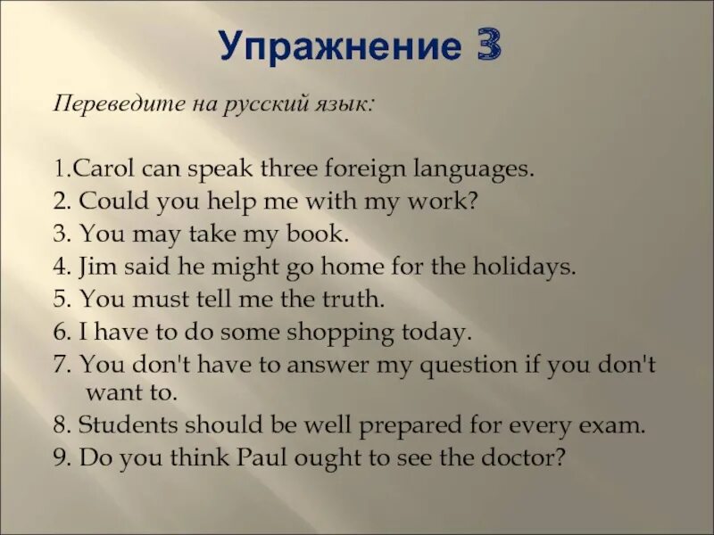 Speak three languages. I can speak three languages. My wife ______ three languages.. Проверочные работы по английскому языку a friend of l/three speaks Foreign languages.